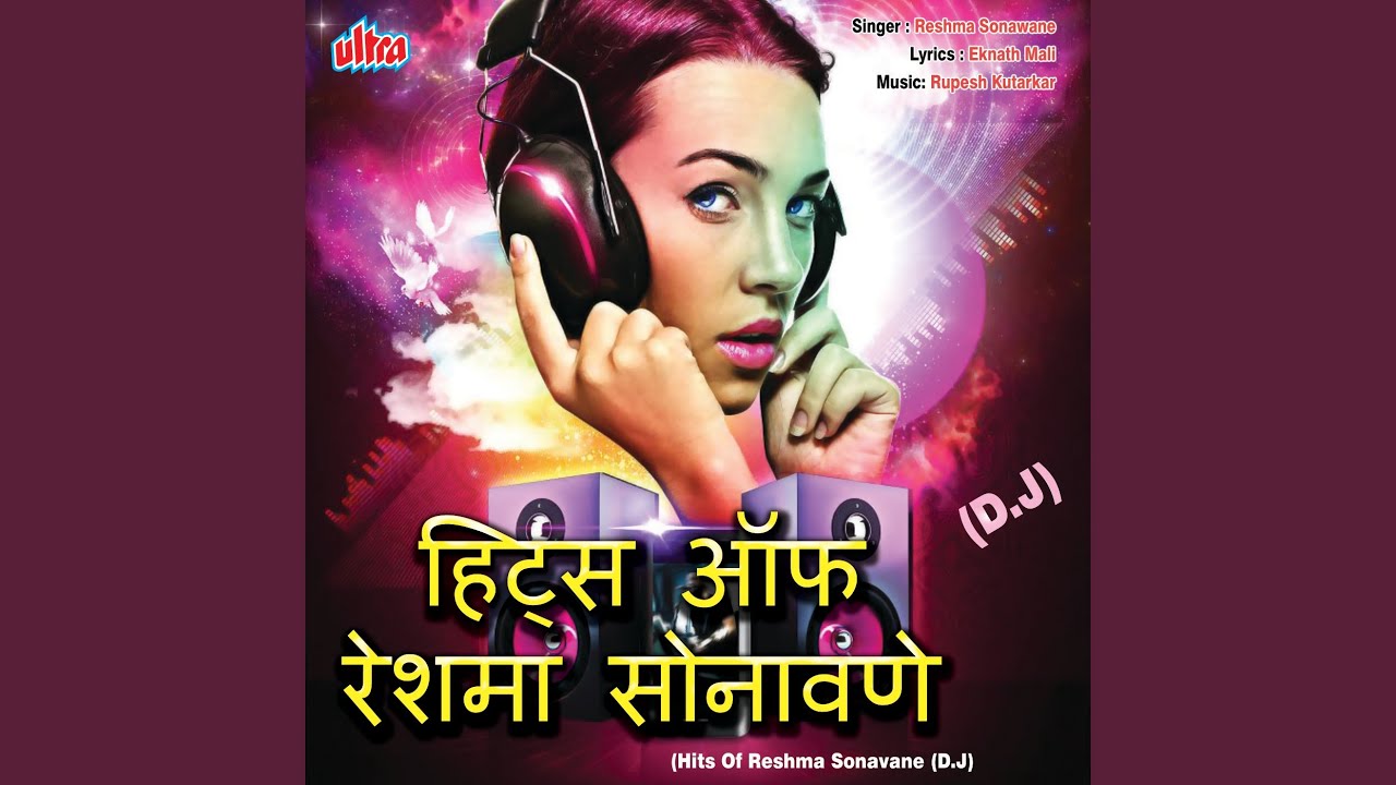 Mazhi Ekvira Gulalat Rangali