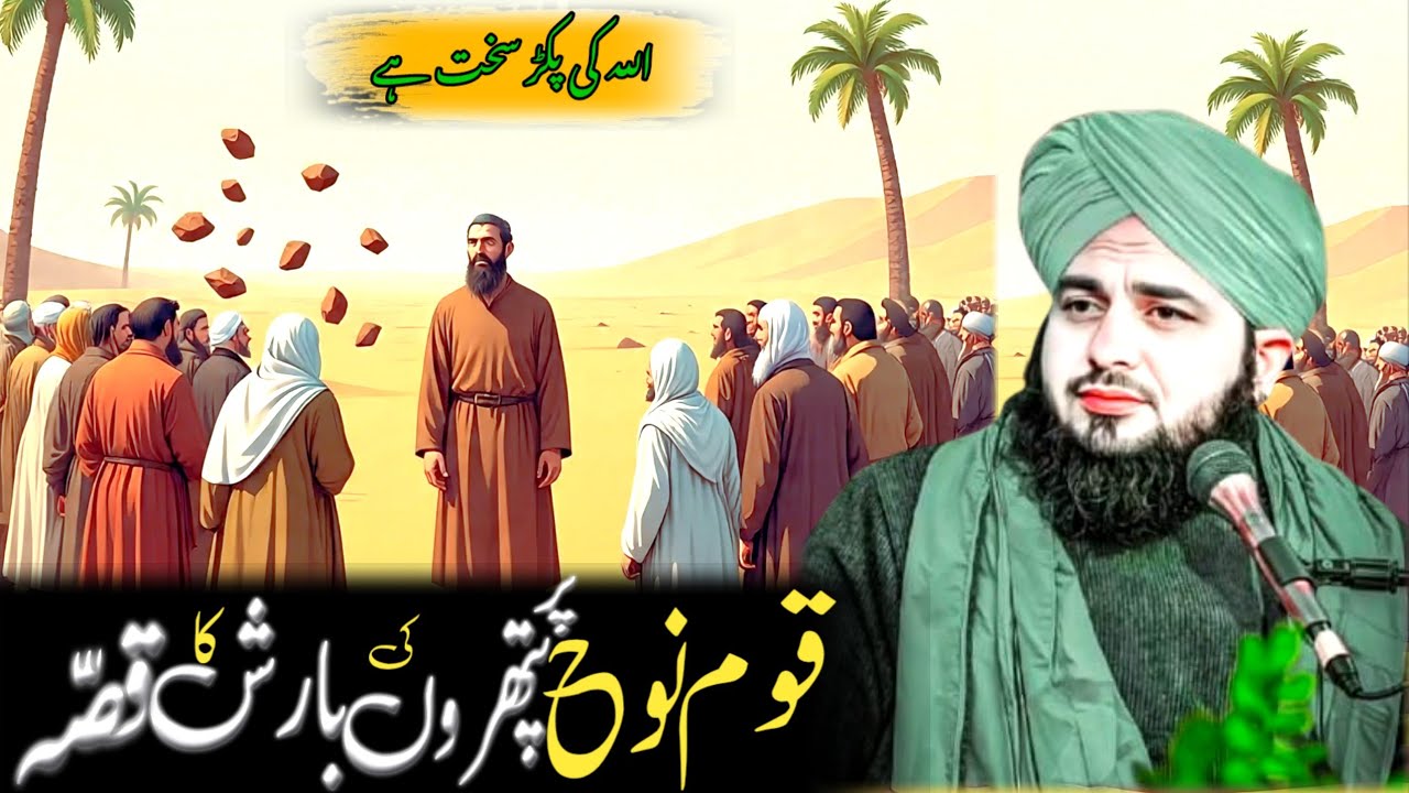 Heart touching bayan by ajmal Raza Qadri | Peer ajmal Raza Qadri very emotional bayan |