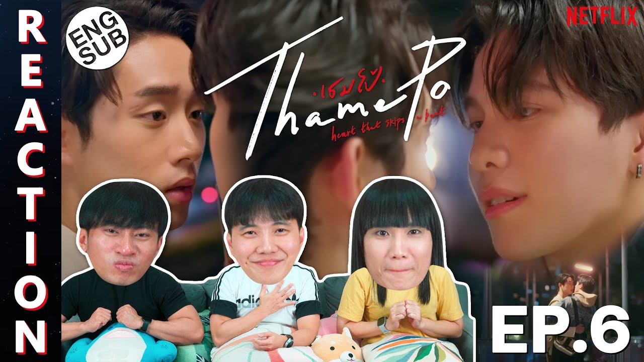 (ENG SUB) [REACTION] เธมโป้ (ThamePo) Heart That Skips a Beat | EP.6 | IPOND TV