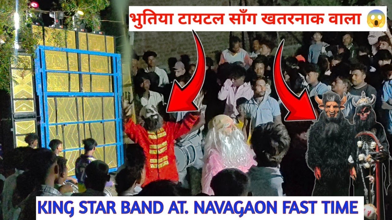 King star Bnad खतरनाक वाला भुतिया टायटल सॉंग 😱