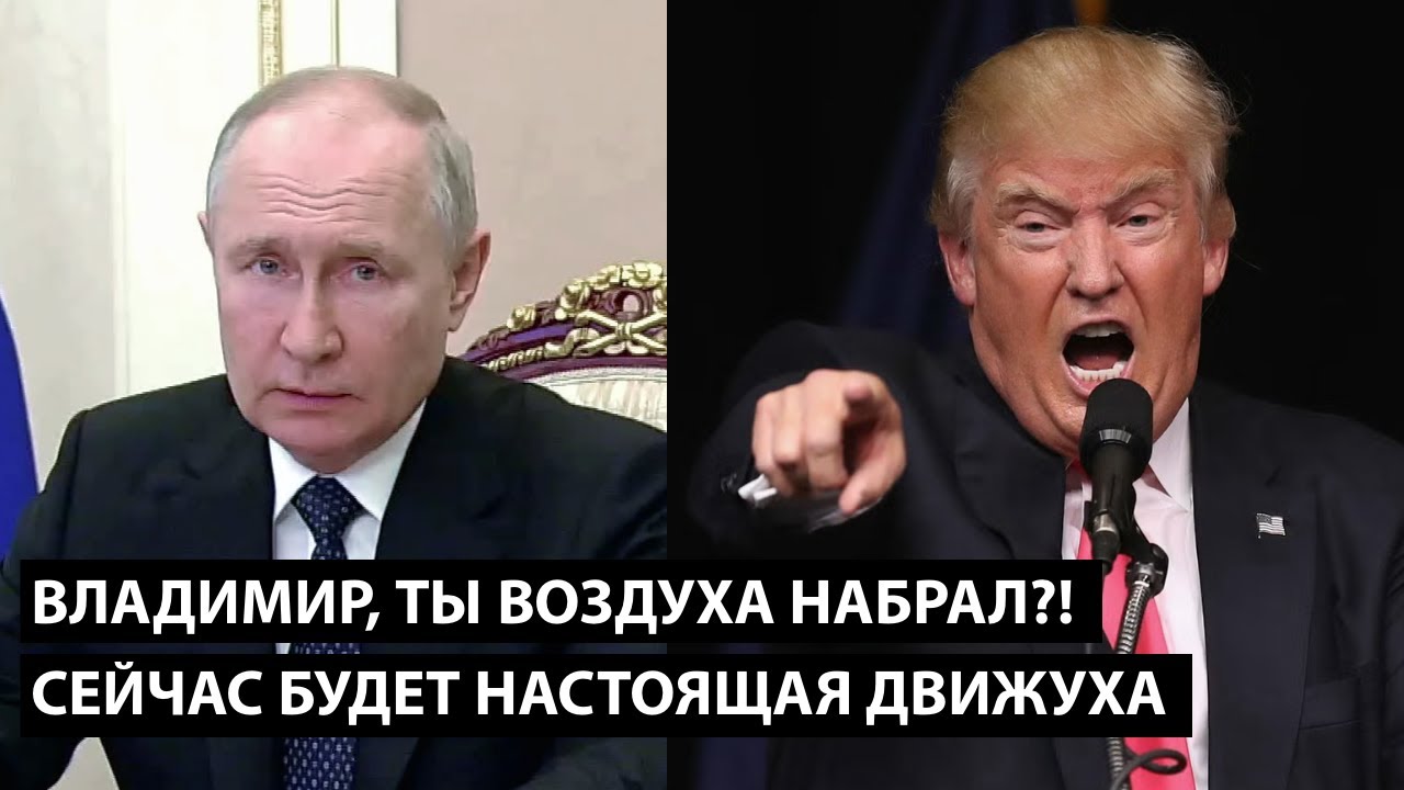Владимир, воздуха набрал?! ТЕПЕРЬ НАЧНЕТСЯ НАСТОЯЩАЯ ДВИЖУХА