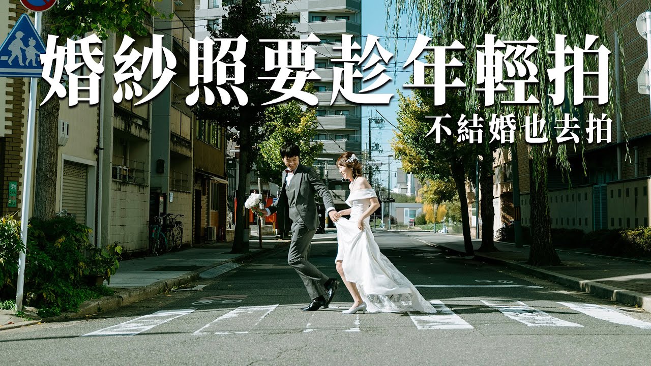 去京都拍海外婚紗要花多少錢？｜Vlog｜彬導來了 BinJan