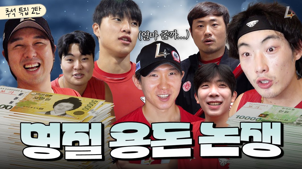 추석 연휴 끝💧으쓱이의 눈물을 닦아줄 선물! '명절 용돈, 얼마가 적당한가?'ㅣ추석 특집 2탄🎁