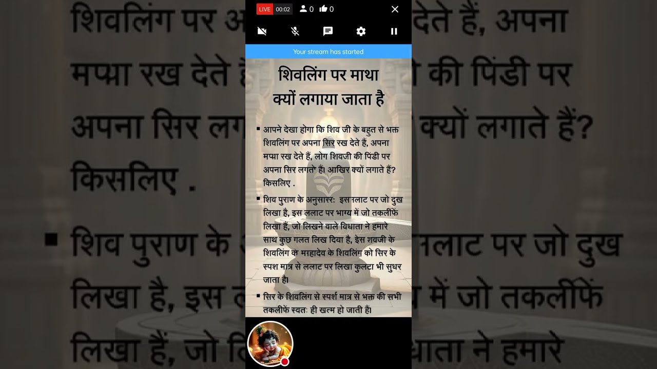 शिवलिंग पर माथा क्यू नही टिकना चाइये 😱 जानिए पुरी बात #mahadev #bhakti #reels