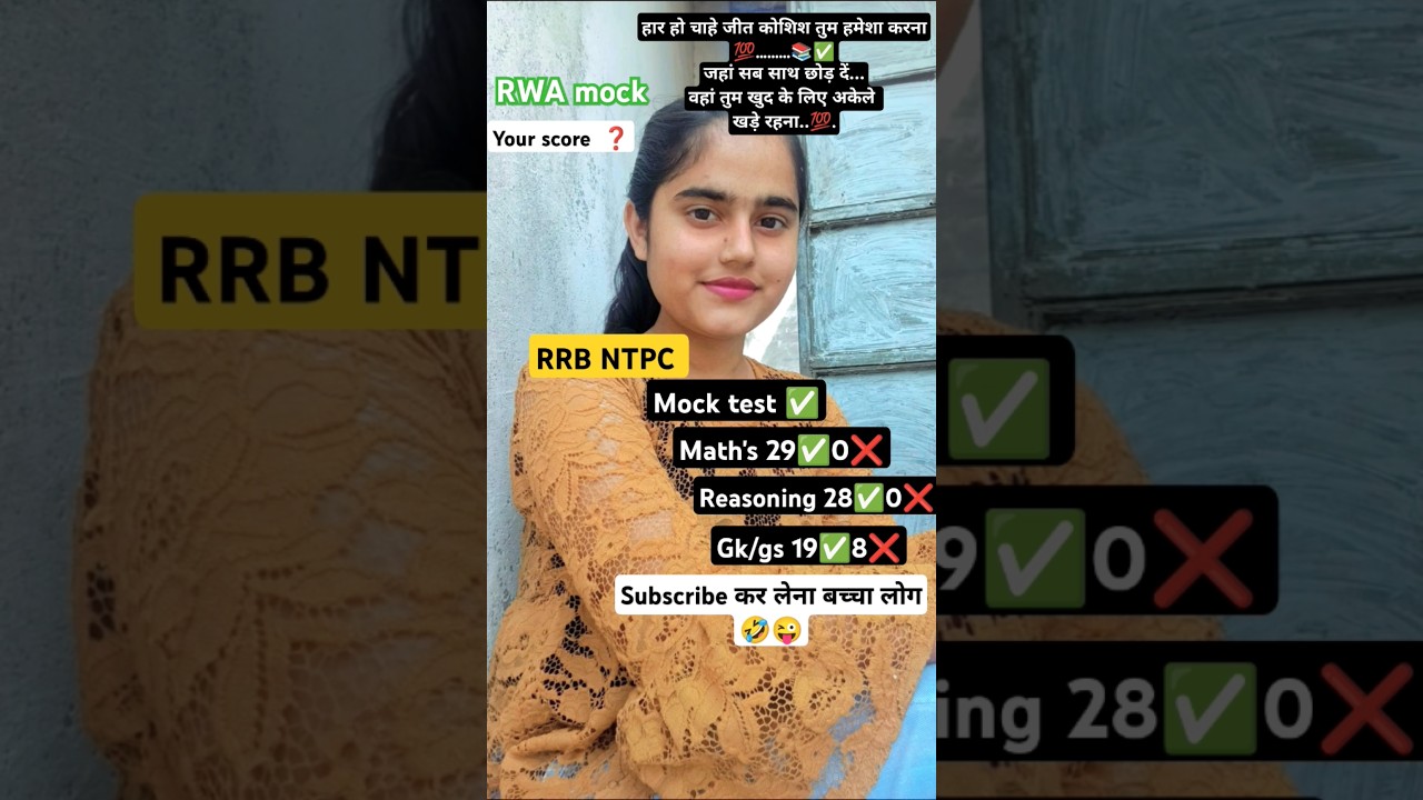 RRB NTPC mock test score 📚✅//rrbntpc #rrbntpc2025 #mocktest  #virulvideo