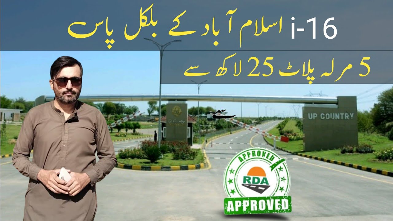 Up Country Enclosures Near I‑16 Islamabad | 5 Marla Plots Starting from 25 Lac