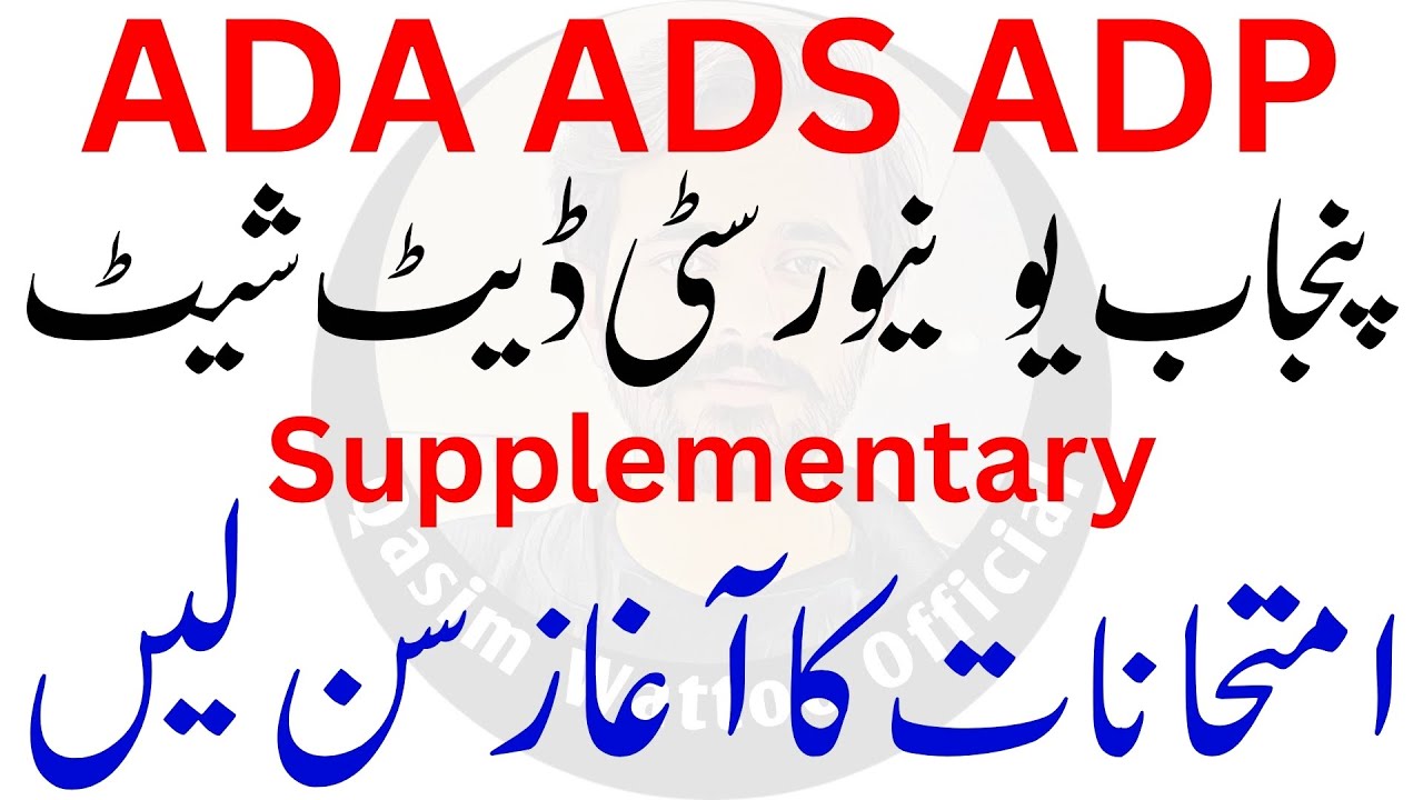 Punjab University ADP Supply Exam 2025 | BA BSc Supply Exam 2025