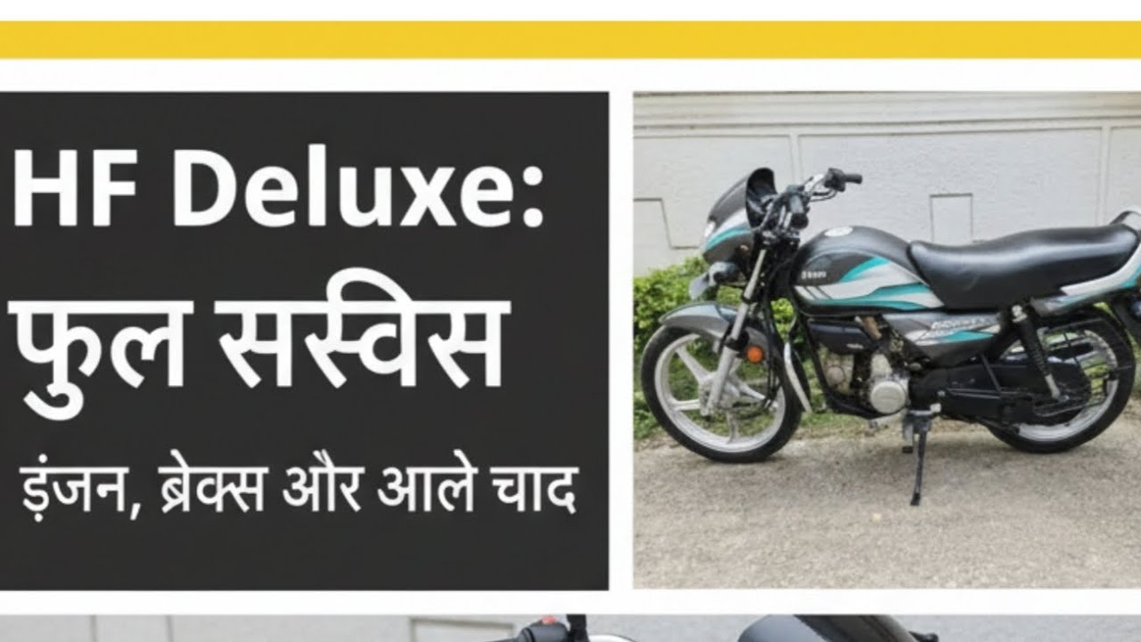 HF-DELUXE 🏍️ bike 💥 फुल सर्विस  इंजन, बेक्स , #viral #automobile #tecnician#motorcycleparts #machine