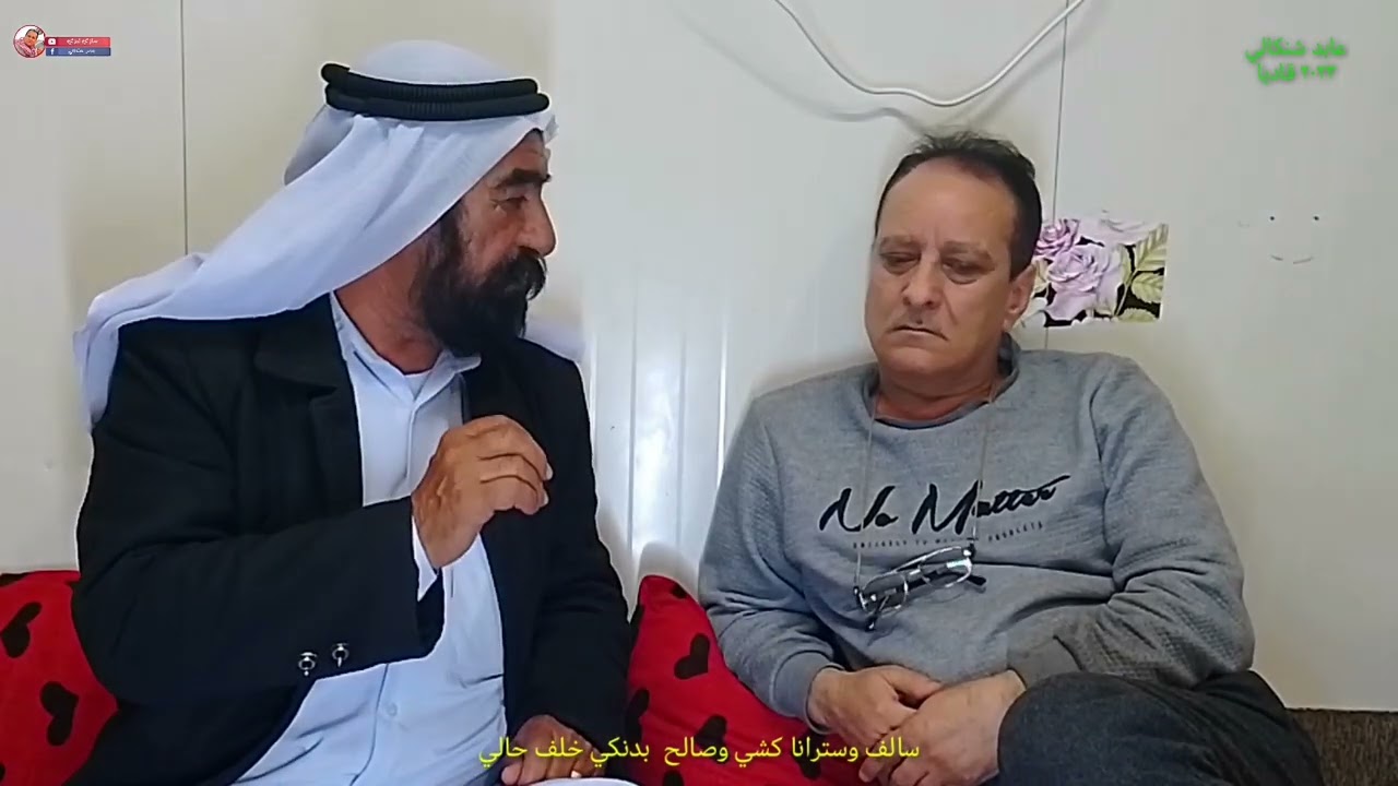 سالف وسترانا #كشي وصالح  بدنكي #خلف_حالي