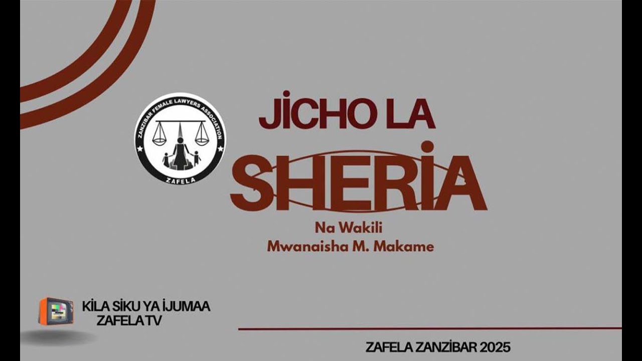 ZIJUE SHERIA ZINAZOMUHUSU MWANAMKE (JICHO LA SHERIA : SEHEMU YA 1)