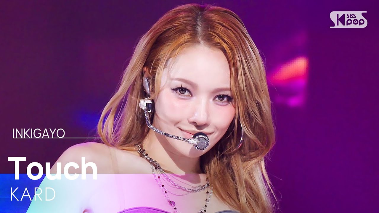 KARD - Touch | SBS 250706 방송