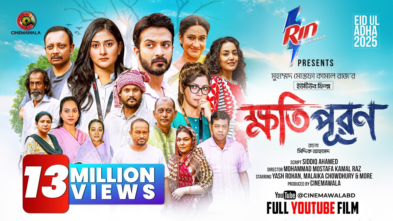 Khotipuron | Full YouTube Film | Yash Rohan | Malaika Chowdhury | M M Kamal Raz | Eid Natok 2025