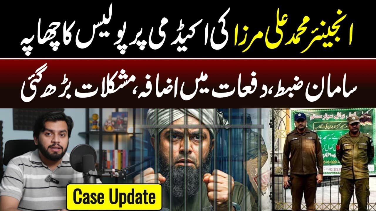 Engineer Muhammad Ali Mirza Case Update | Raid by Police Seized Items | Sufyan Raza |