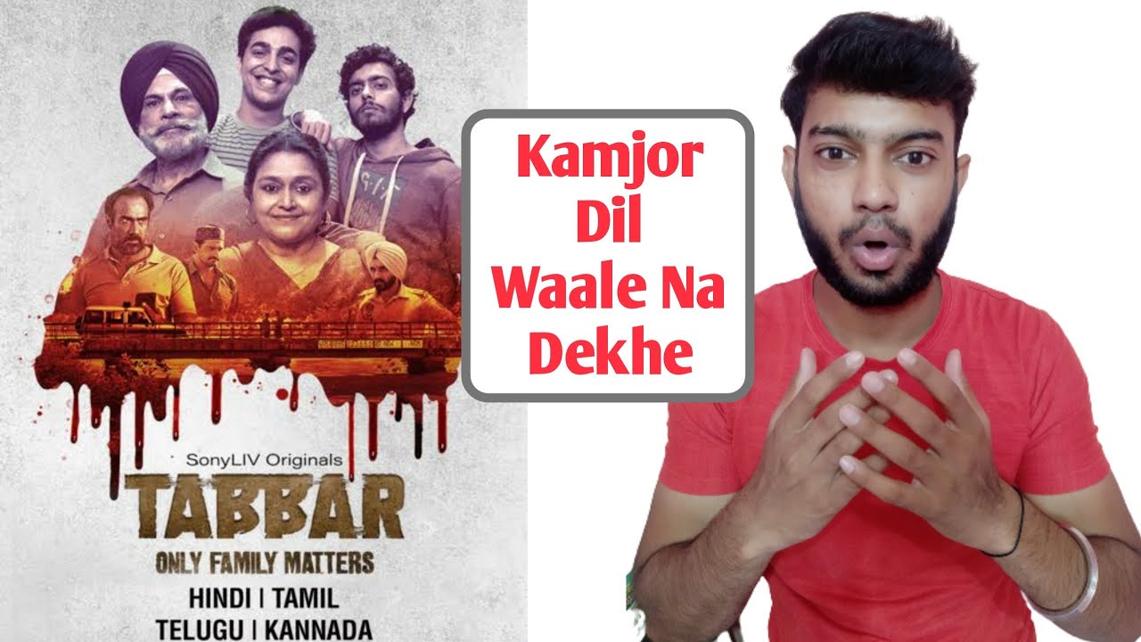 Tabbar Review In Hindi | Tabbar Web Series Review | Tabbar Sony Liv Review | Tabbar Hindi Review