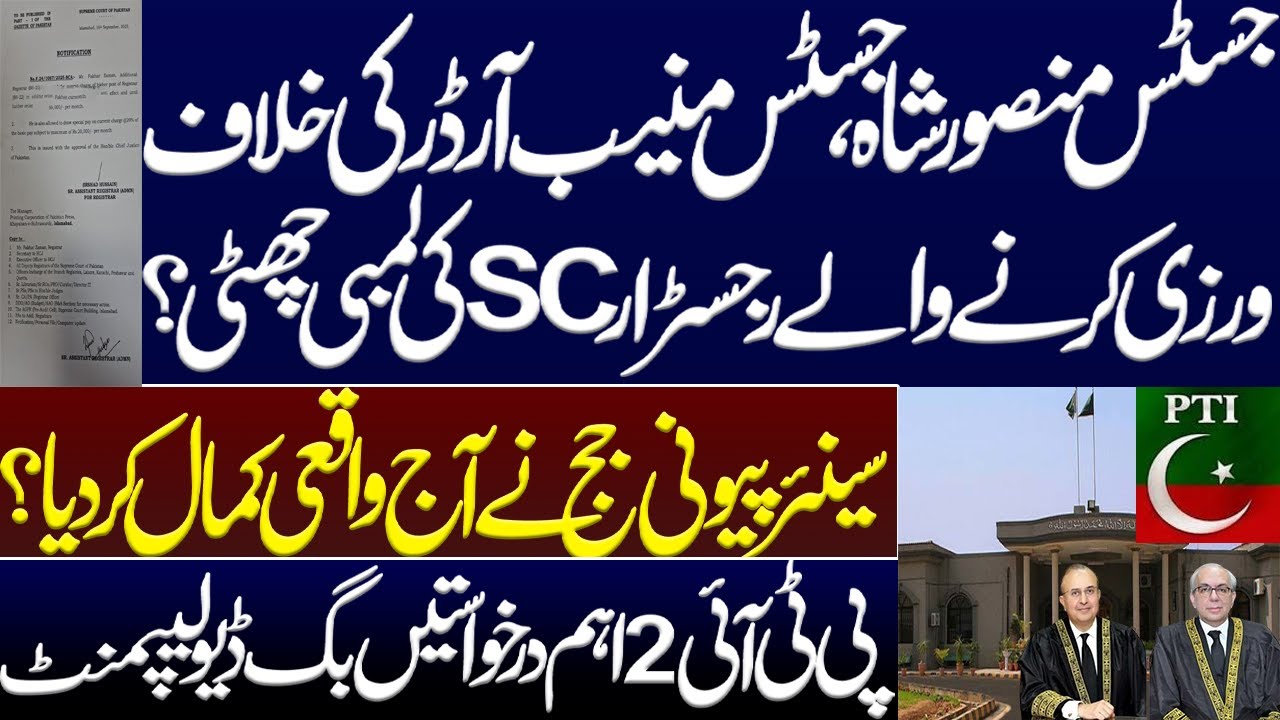 Huge development on two important cases of PTI today? Supreme Court registrar. Imran Khan PTI cases 