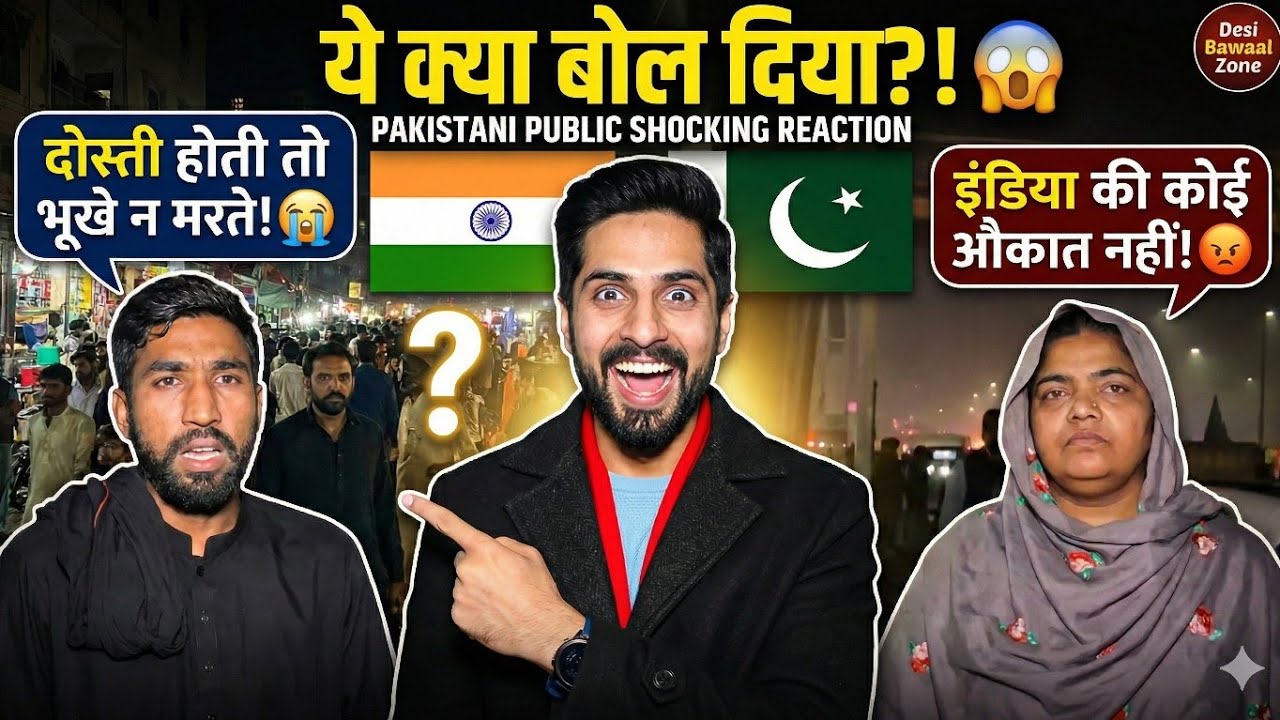 Bhukhmari vs Aukat! 🤣 Pakistani Public Funny Reactions On India