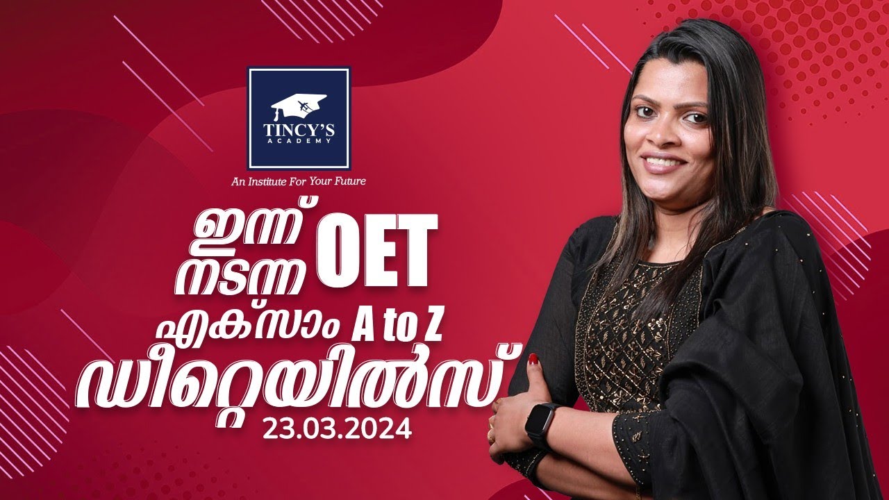23/03/2024 ന് നടന്ന 𝐎𝐄𝐓 എക്സാമിന്റെ മുഴുവൻ 𝐃𝐄𝐓𝐀𝐈𝐋𝐒 ഒറ്റ വിഡിയോയിൽ  𝐄𝐗𝐀𝐌 𝐈𝐍𝐓𝐑𝐎𝐒𝐏𝐄𝐂𝐓𝐈𝐎𝐍
