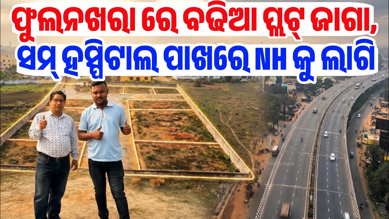 Best Lowest Price Gharabari Plot sale in Phulnakhara all facility Bhubaneswar Odisha Jj Housing 