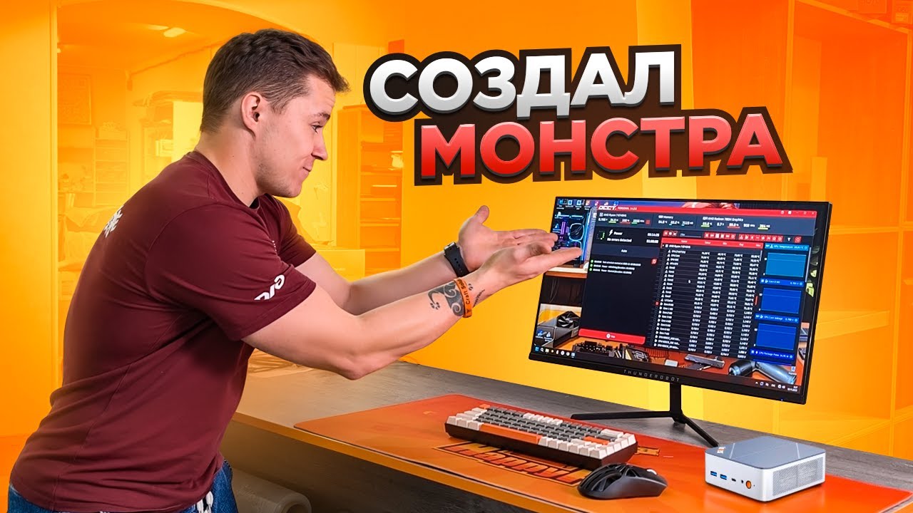 Сделали МОНОБЛОК - ФРАНКЕНШТЕЙН из монитора и МиниПК 🫨🫨🫨