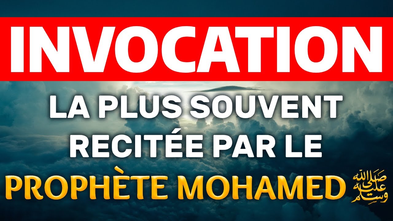 L'Invocation (dua) la plus Souvent Récitée par le Prophète Mohamed (ﷺ)