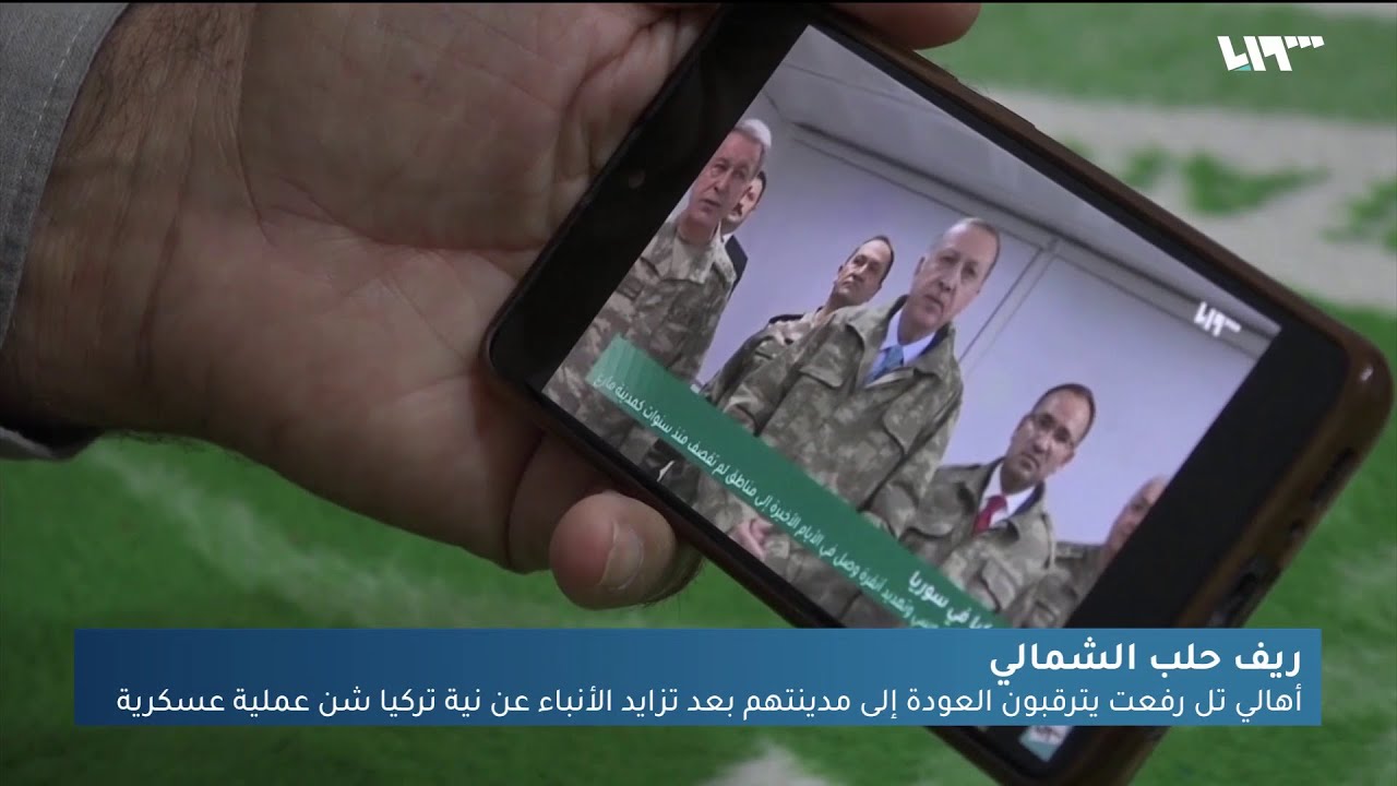 بأمل وتفاؤل يترقب أهالي تل رفعت بريف حلب العودة إلى مدينتهم