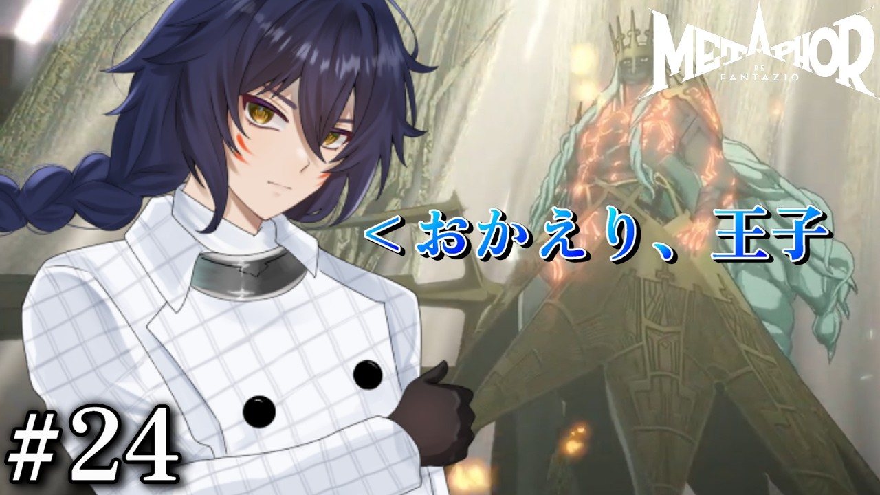 【Vavatar:狐狸】今こそ一つに【メタファー：リファンタジオ#24】