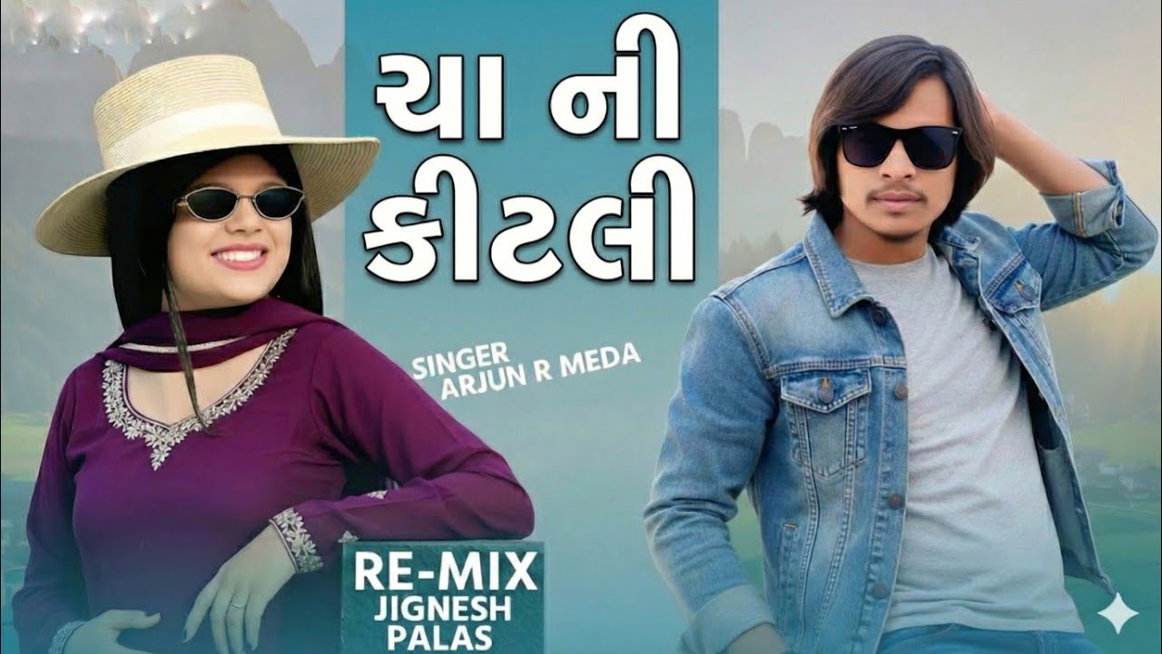 Sani kitli💦 | Arjun R Meda & Chandani Parmar |  New Romantic Timli Song 💕| Raj Music