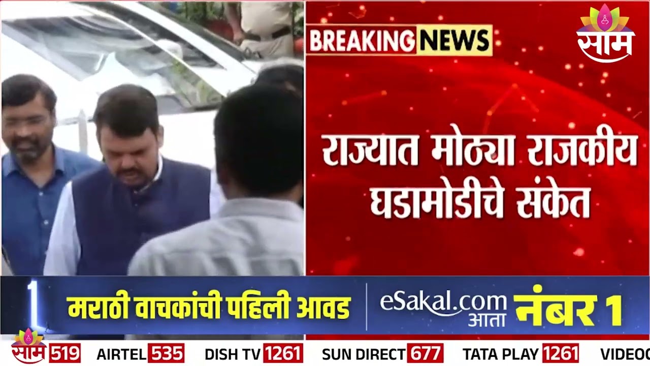 ZP निकालानंतर फडणवीस दिल्लीत | ZP Election Result 2026 | Devendra Fadnavis
