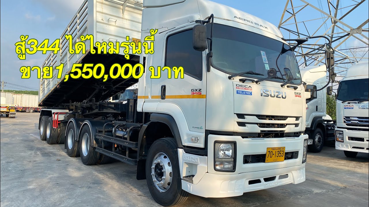 รีวิวISUZU GXZ 345แรง ปี64 เป็นรถราคาไม่แพง แต่ทำไมถึงไม่ค่อยนิยมกัน คู่ฟัดวิคเตอร์ 344แรง