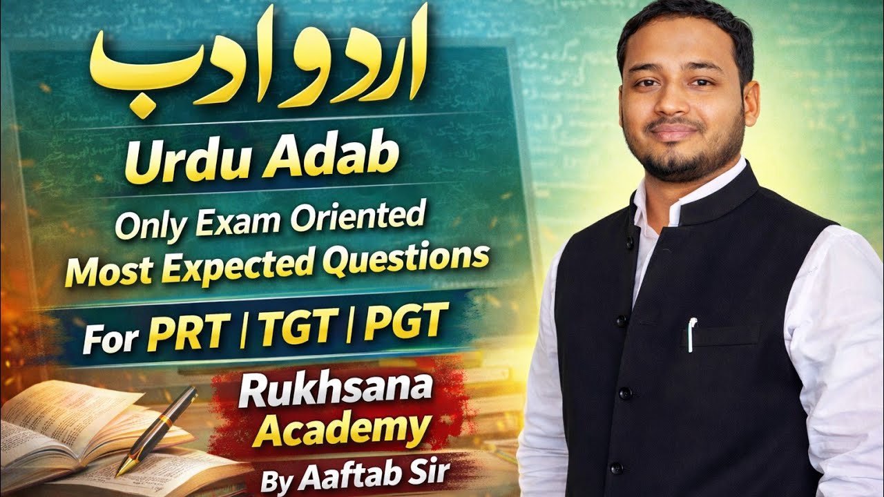 BPSC TRE 4.0 URDU SPECIAL FOR TGT/PGT/PRT Also