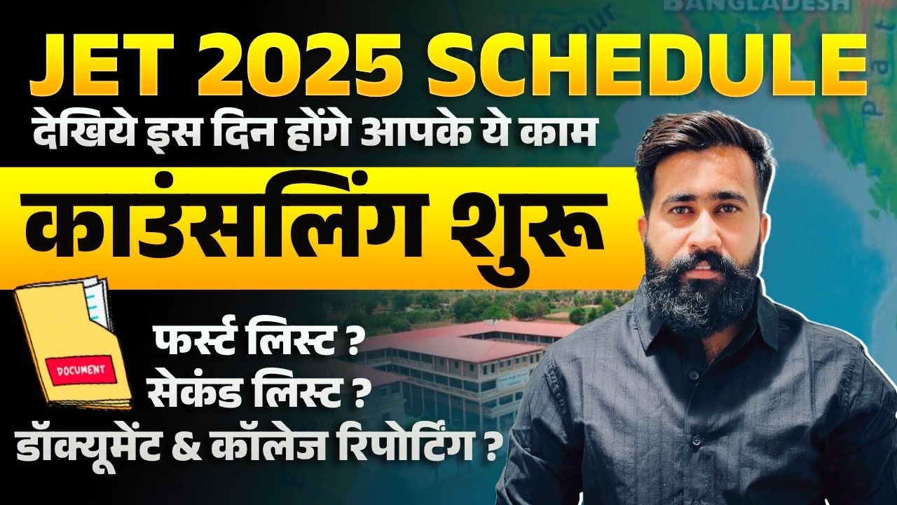 JET Counselling 2025 Start | Full Schedule, Important Dates, 1st List Documents & Reporting Update