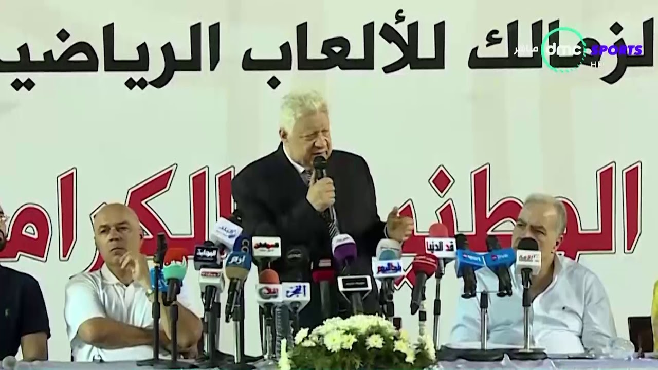 المدرج - جانب من المؤتمر الصحفي لـ م.مرتضي منصور حول تعيين جروس مدير فنيا  للزمالك