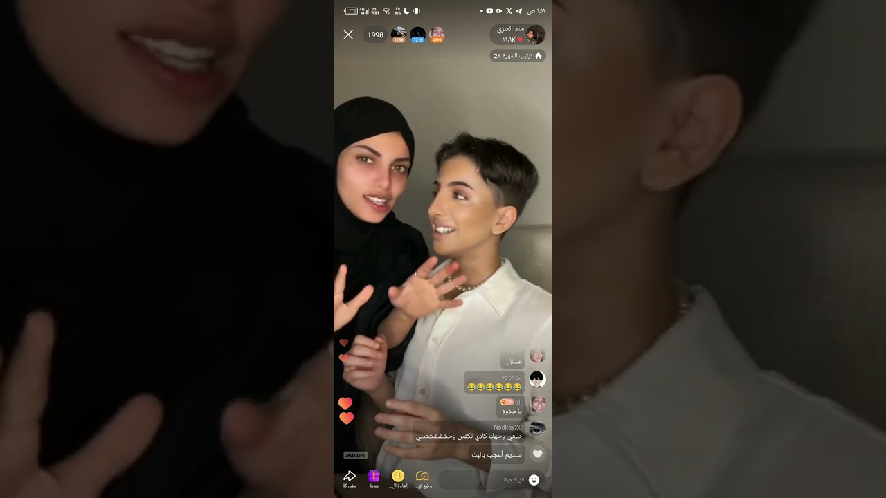 بث هند مع كادي كامل يوم الثلاثاء تاريخ 4 يونيو