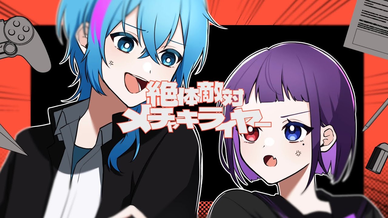 【オリジナルMV】絶対敵対メチャキライヤー/涼宮 葵×終夜 ラミア（Cover）【歌ってみた】