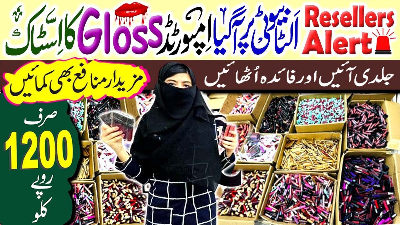 Resellers Alert | Imported Lipgloss | Mega offer | 1200 Per Kg Offer