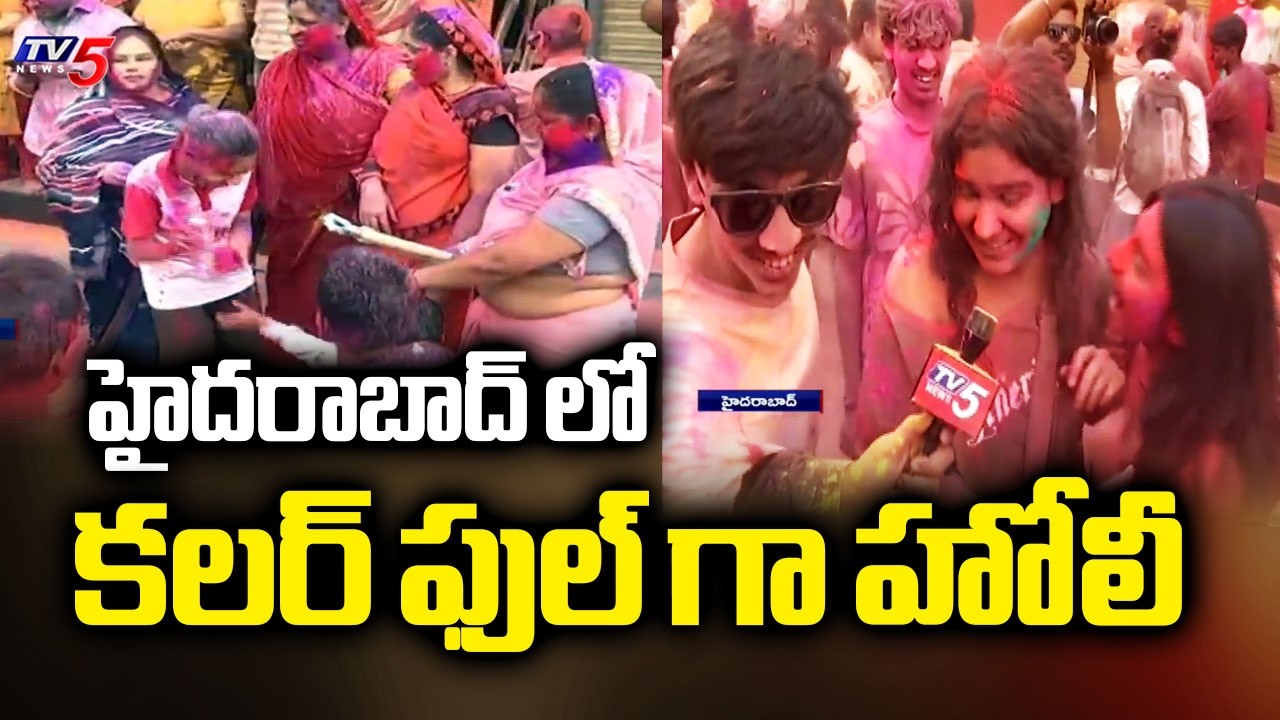 రంగుల మయమైన బేగం బజార్..Holi Celebrations At Lal Krishna Mandir In Begum Bazar, Hyderabad | TV5 News