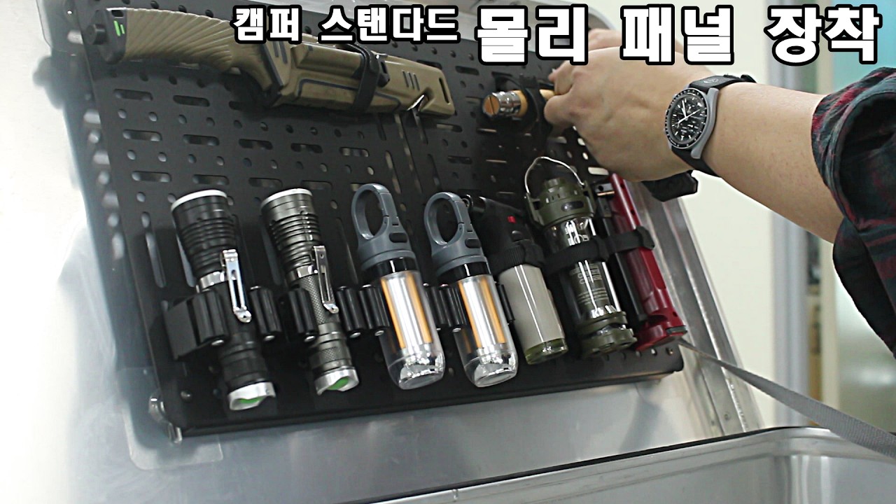 [DIY] 캠핑박스 몰리패널/캠퍼 스탠다드/ 백컨트리 95리터 박스와 알리 테이블 결합