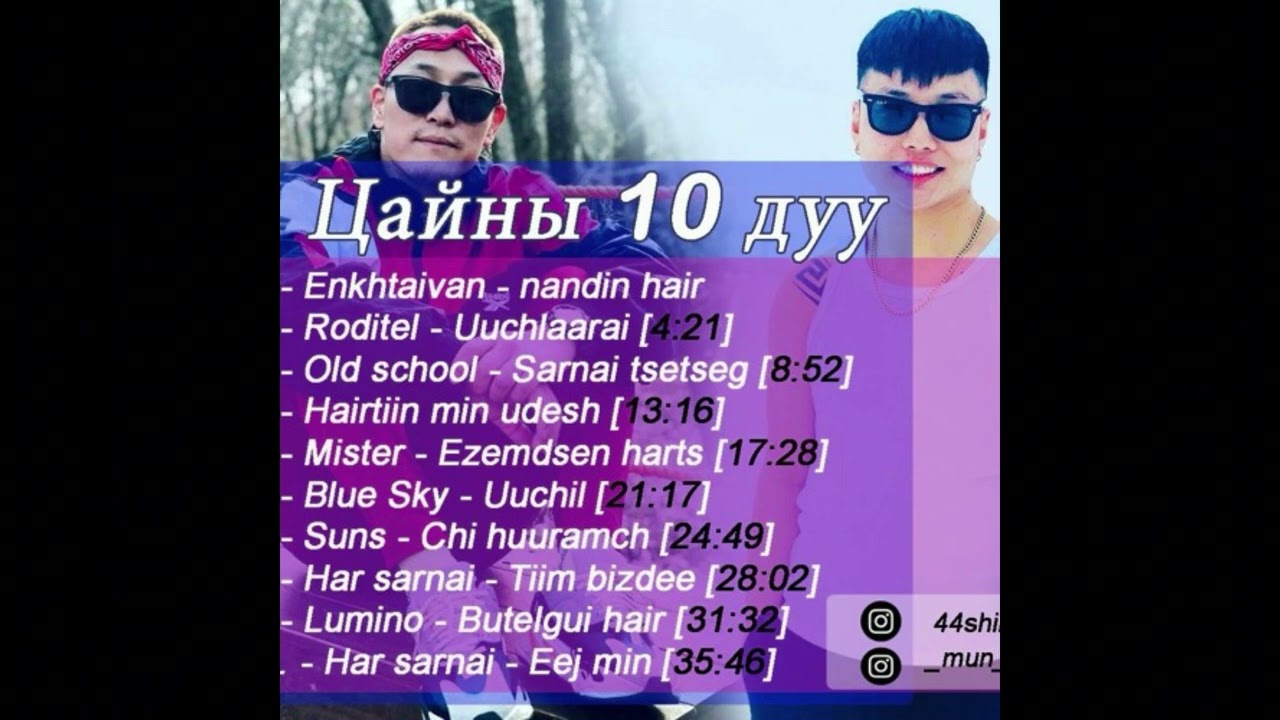 Huuchnii Hit Duu A 👋😜