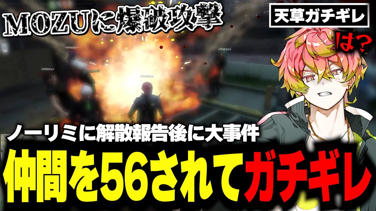 【#ストグラ】山田カイキに仲間を56されてガチギレする天草【天草蒼/堕夜だよ】