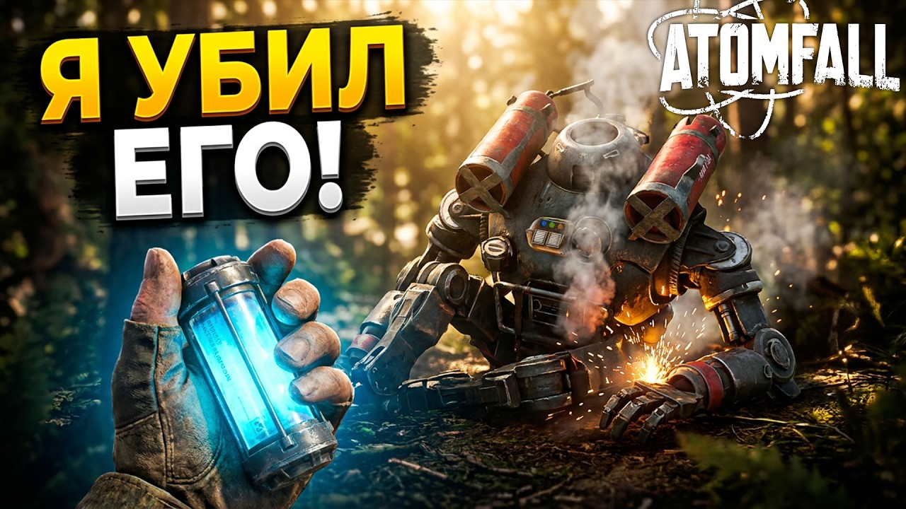 МОЙ НОВЫЙ ДРУГ! ➤ Atomfall #8