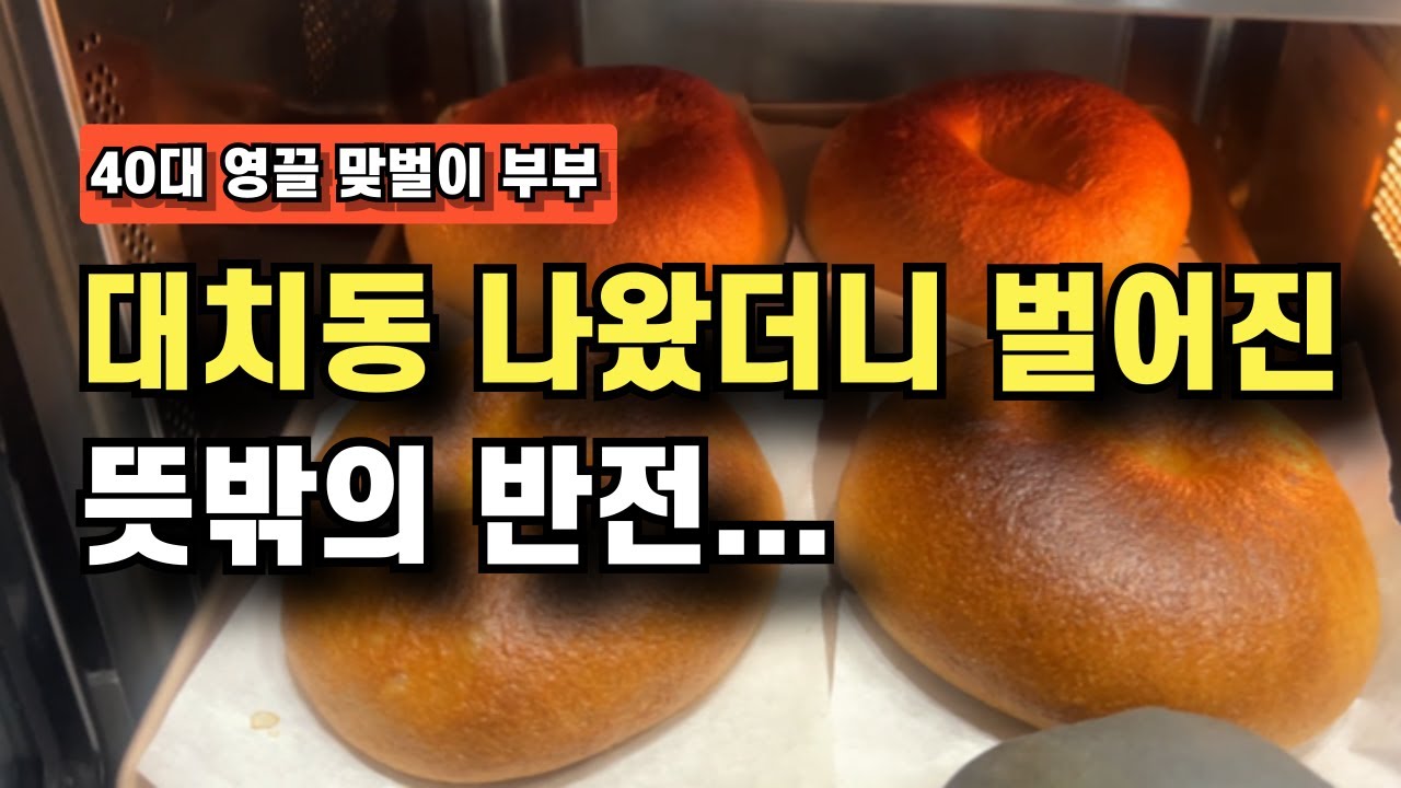 대치동 나왔더니 벌어진 뜻밖의 반전...#탈대치 #대치동학원가 #대치동맘 #학군지이사 #비학군지 #사교육현실 #중학생공부 #고등학생부모 #입시현실 #학원라이프 #교육고민
