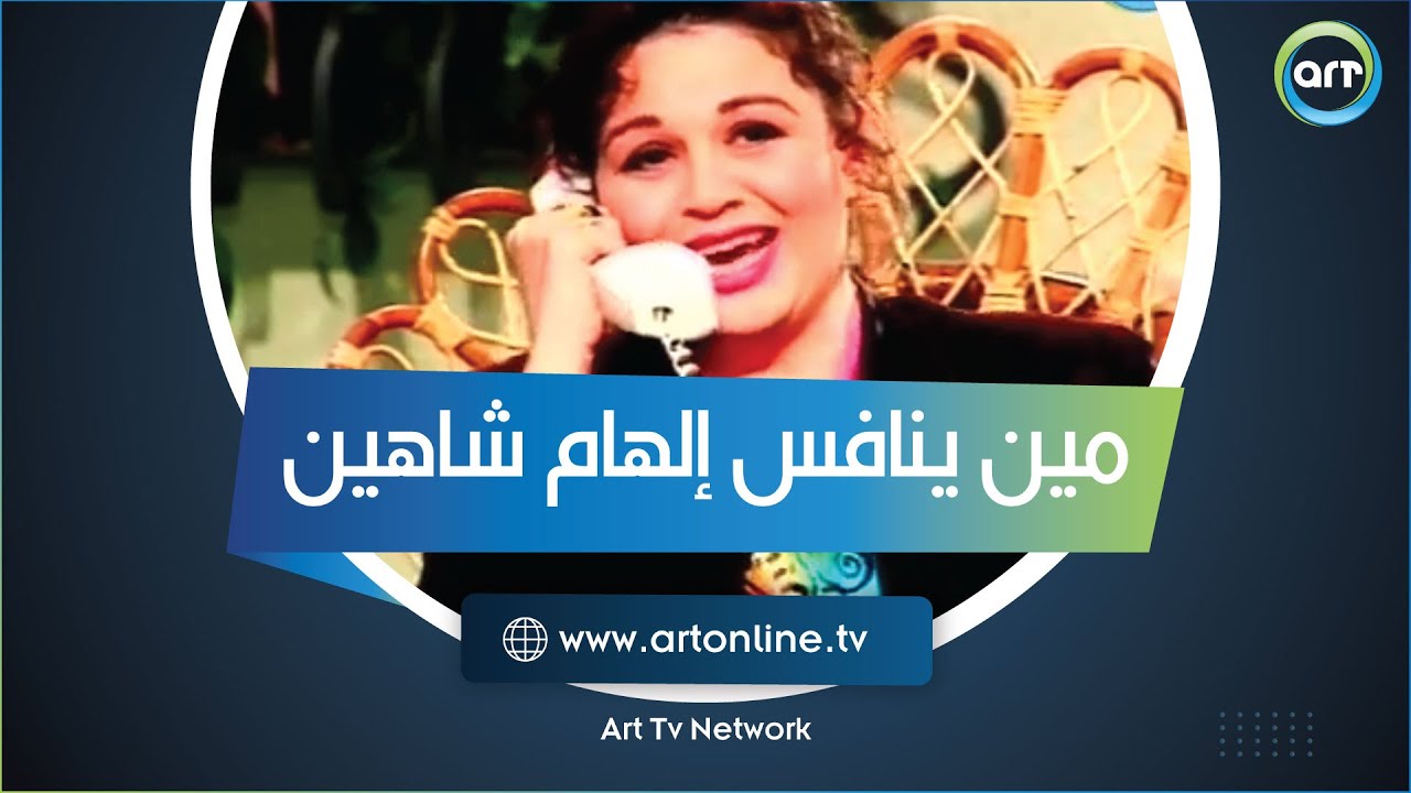 مين ينافس إلهام شاهين؟.. متصلة تطلب الإجابة بالأسماء والفنانة ترد: نجومنا يتعدوا على الصوابع