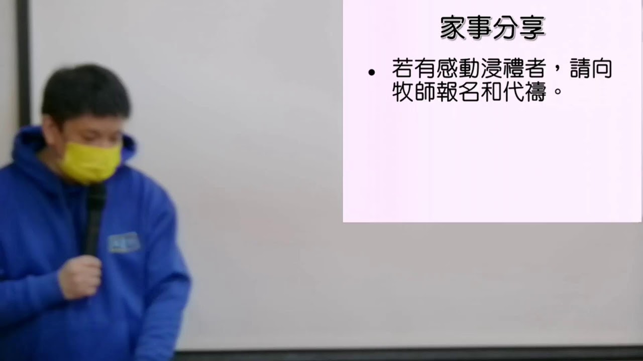 2026年2月1日 崇拜直播