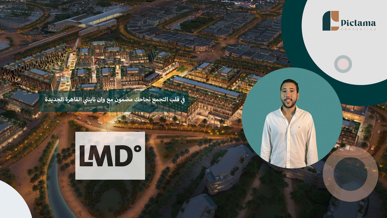 مول وان ناينتي القاهرة الجديدة Mall One 90 New Cairo من شركة LMD