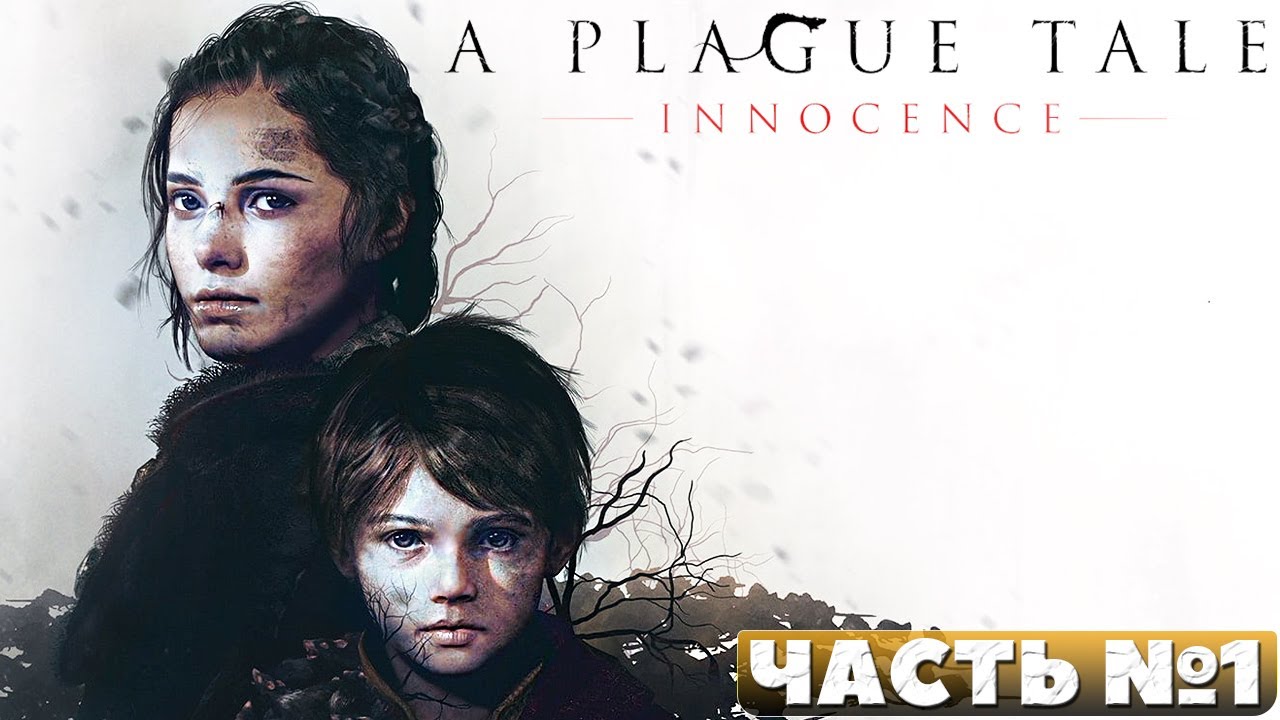 A Plague Tale: Innocence - Прохождение. Часть №1.