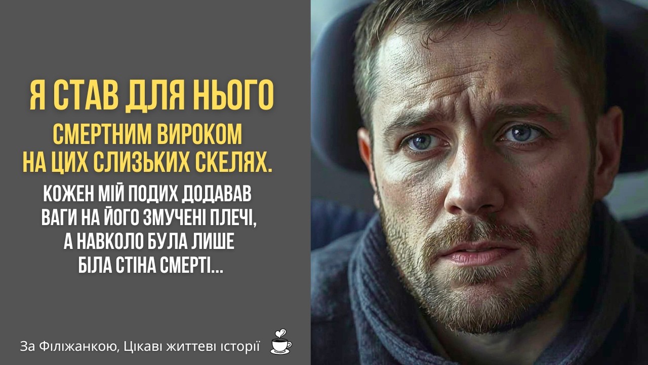 Неймовірна життєва історія про вірність: як друг виніс інваліда на вершину Карпат