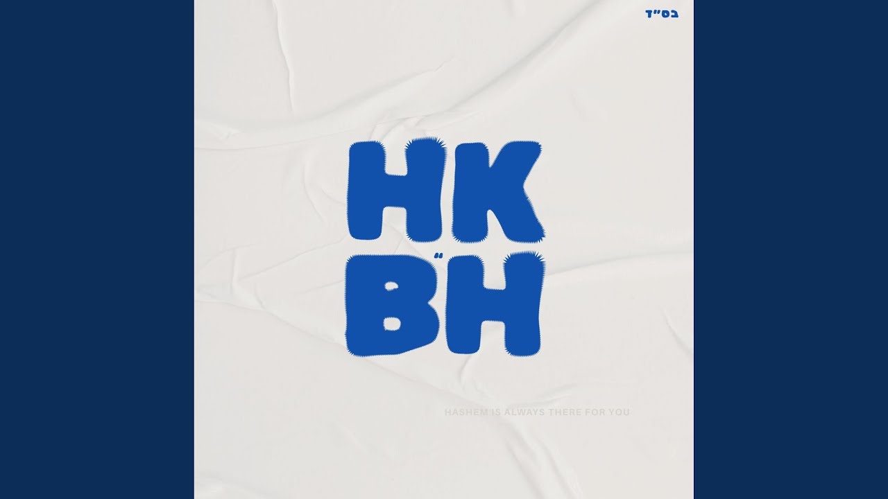 HaKadosh Baruch Hu