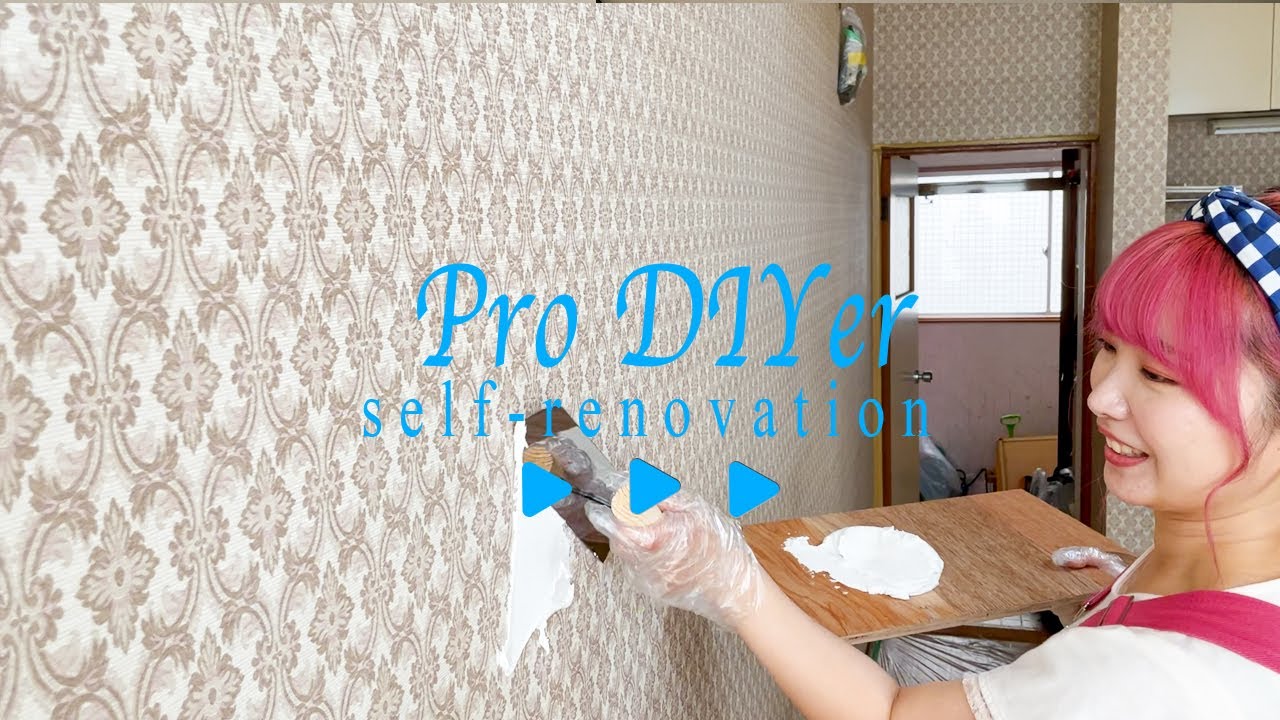 【10畳1R】汚い壁も珪藻土DIYで美しく変身！驚きの Before & After！|DIY #1