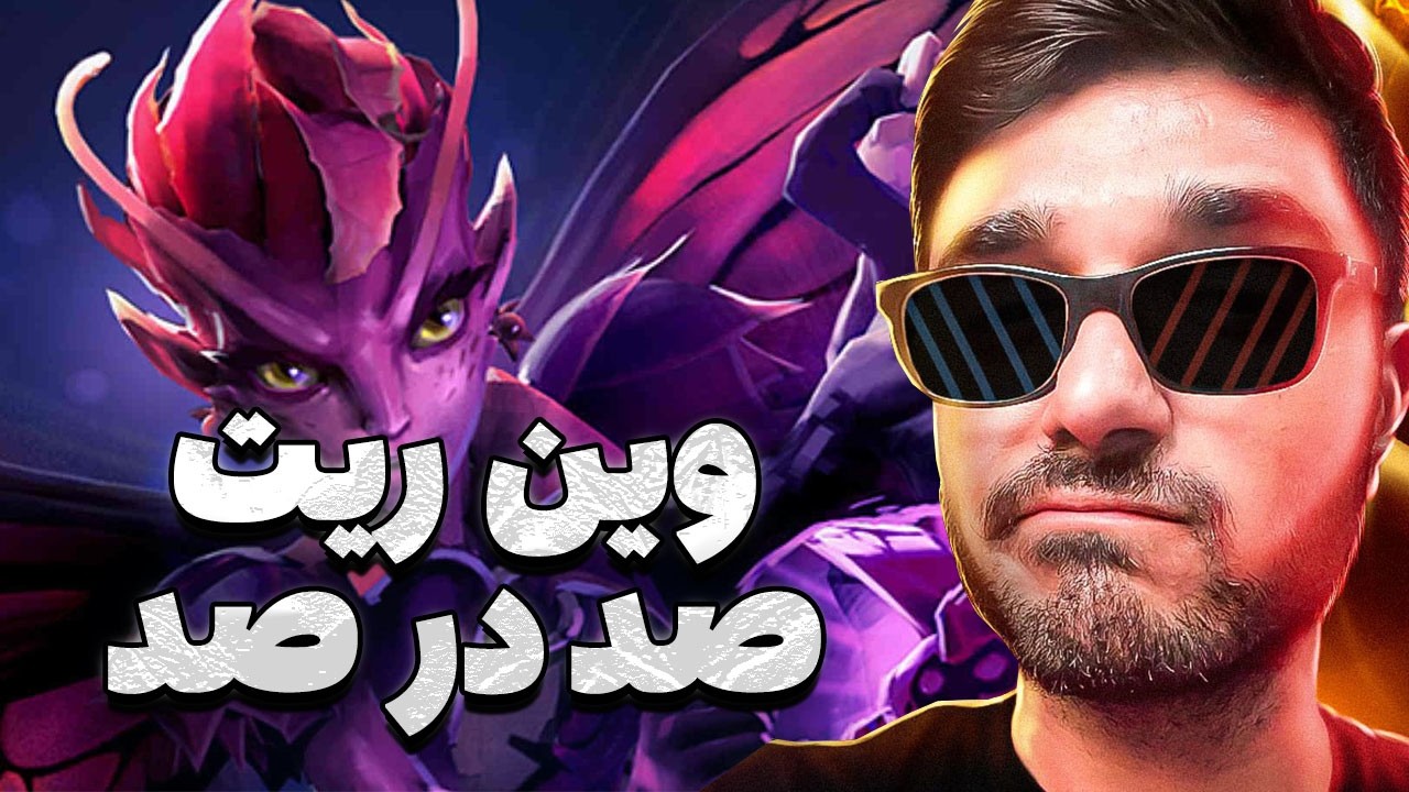 دارک ویلو مید گیم سخت | dark willow mid dota2