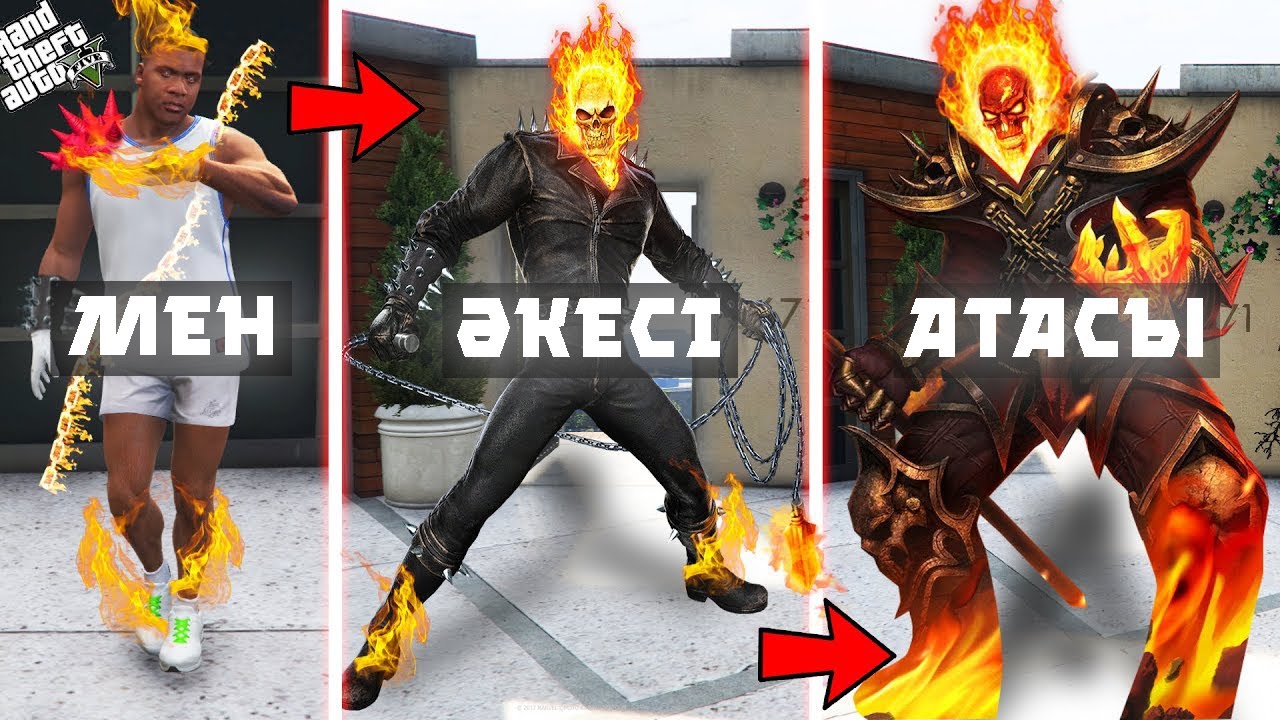 ЕЛЕС ЖҮРГІЗУШІНІҢ ПАПАСЫМЕН АТАСЫН ТАПТЫМ (GTA V)